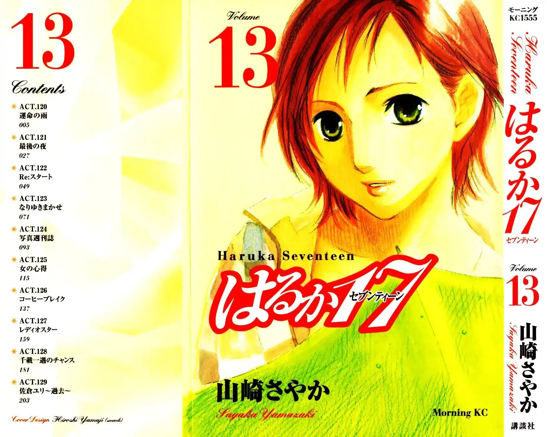 Haruka 17 Chapter 120 1